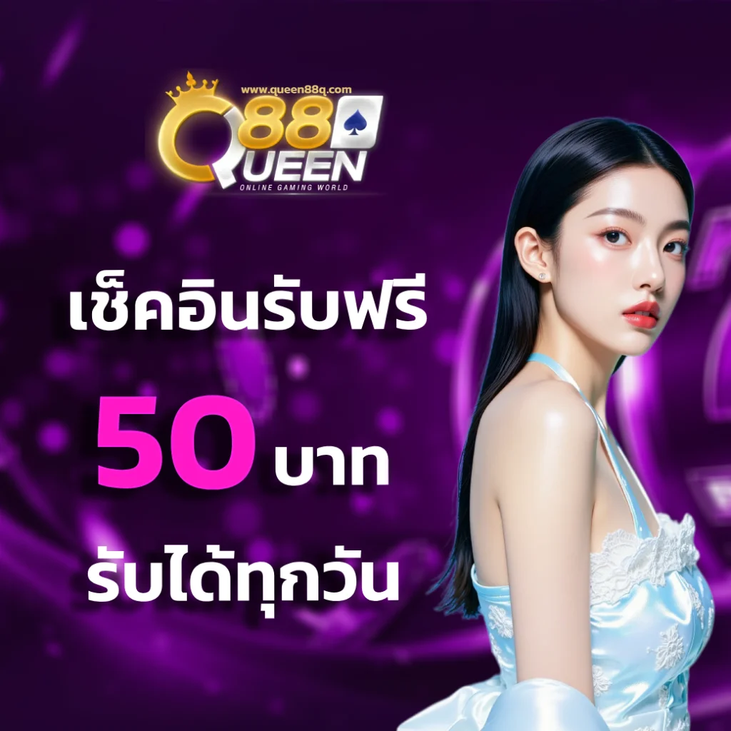 queen 88 slot
